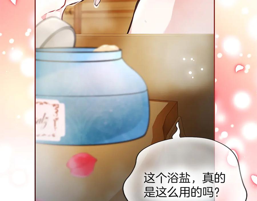 混世皇太子只对我恋爱脑 第43话 要摸摸看吗？ 第103页