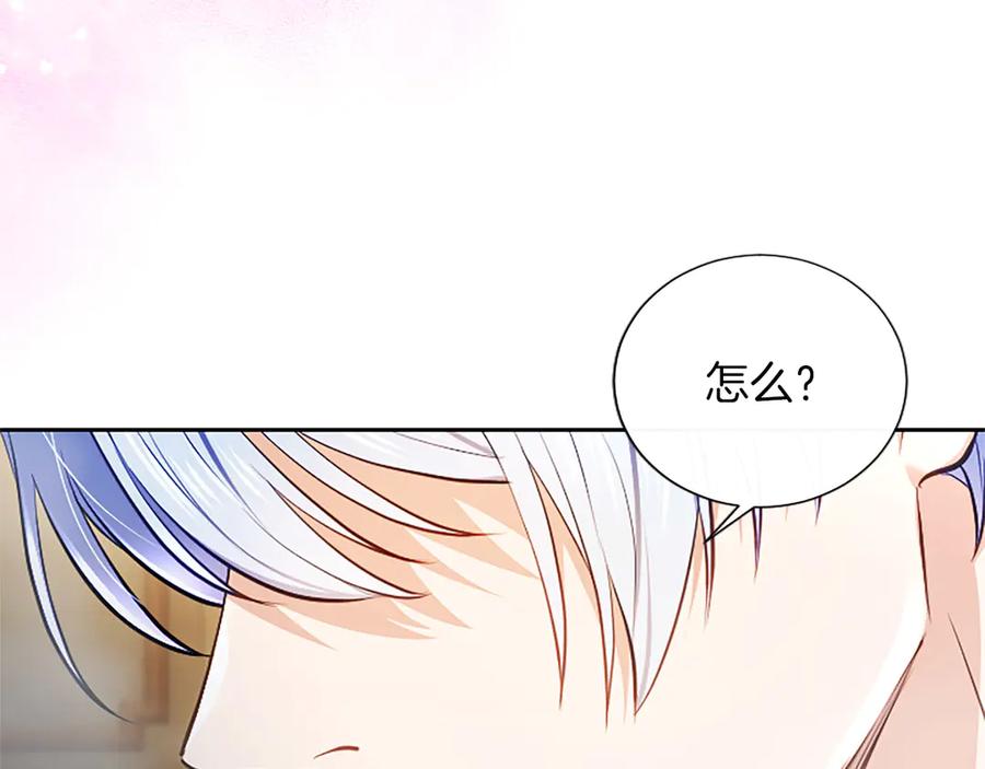 混世皇太子只对我恋爱脑 第43话 要摸摸看吗？ 第100页