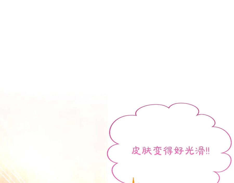 混世皇太子只对我恋爱脑 第43话 要摸摸看吗？ 第112页