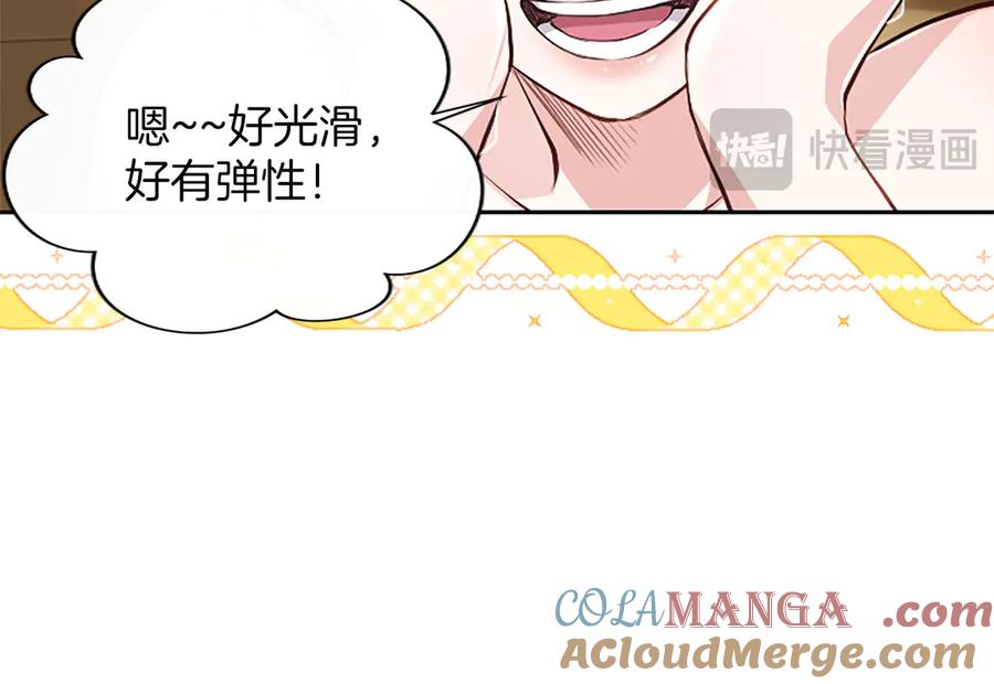 混世皇太子只对我恋爱脑 第43话 要摸摸看吗？ 第117页