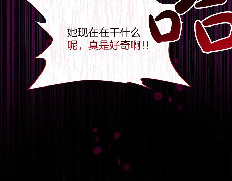 混世皇太子只对我恋爱脑 第43话 要摸摸看吗？ 第92页