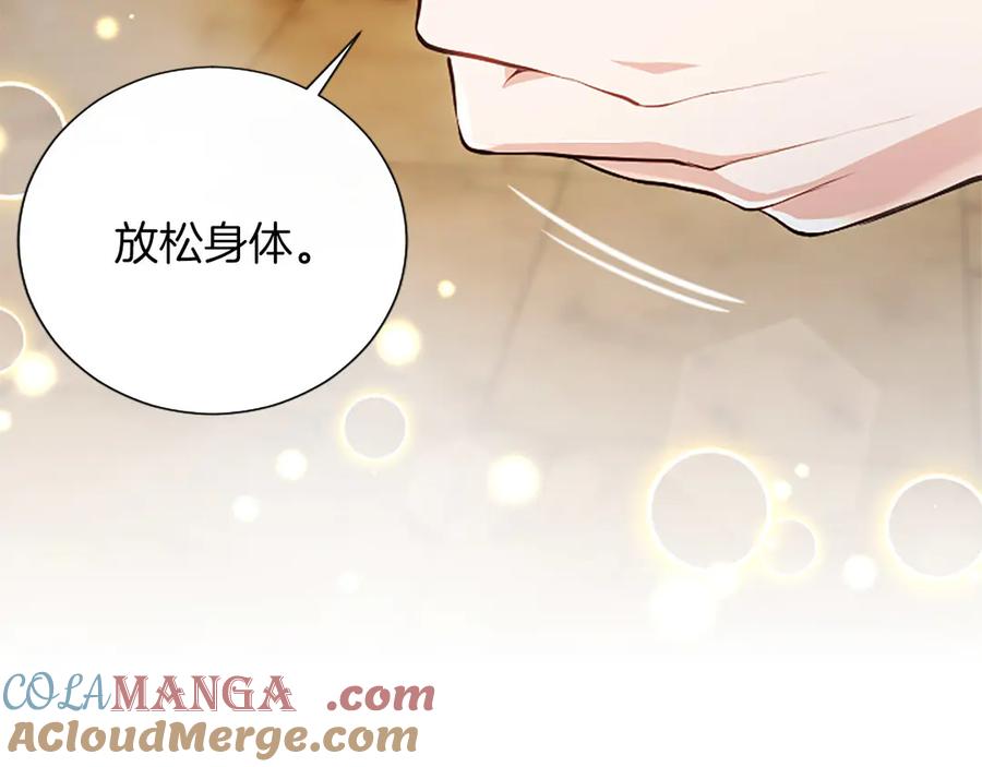 混世皇太子只对我恋爱脑 第43话 要摸摸看吗？ 第109页