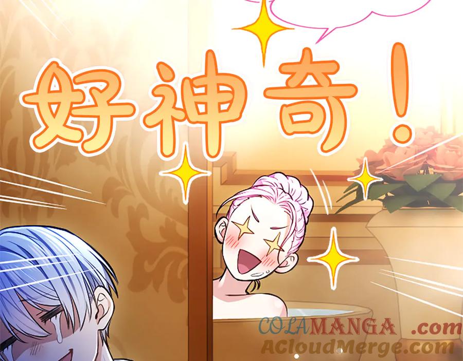 混世皇太子只对我恋爱脑 第43话 要摸摸看吗？ 第113页