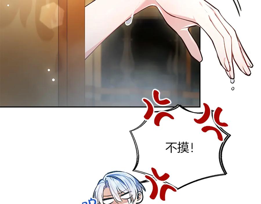 混世皇太子只对我恋爱脑 第43话 要摸摸看吗？ 第119页
