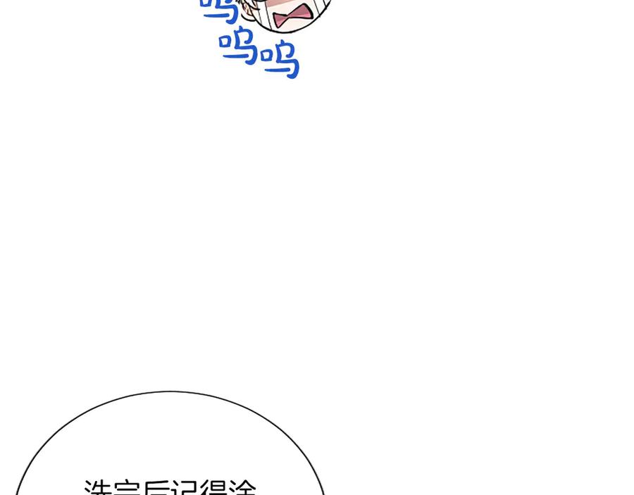 混世皇太子只对我恋爱脑 第43话 要摸摸看吗？ 第120页