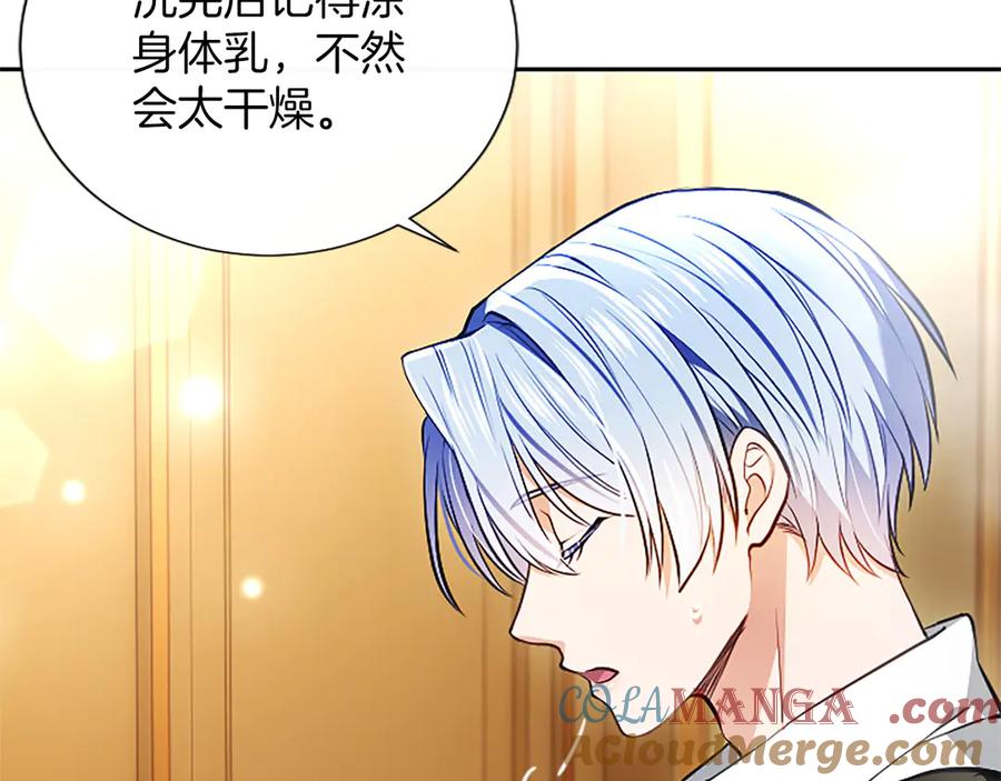 混世皇太子只对我恋爱脑 第43话 要摸摸看吗？ 第121页