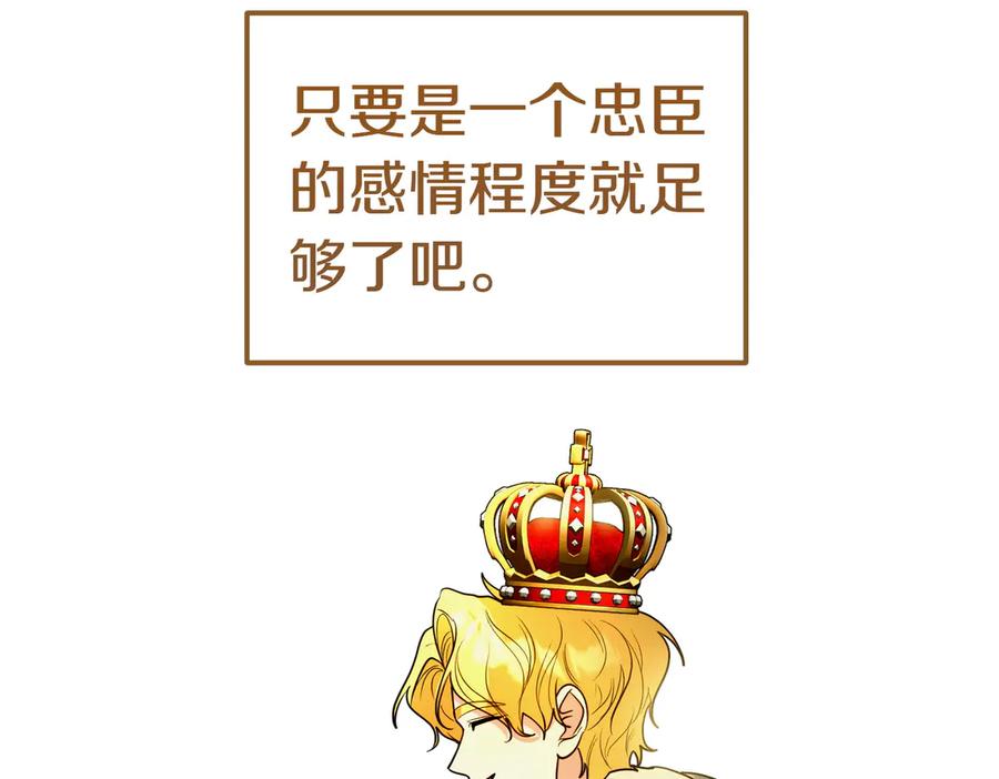 《小姐不愿意》第44话 都是计划 第20页