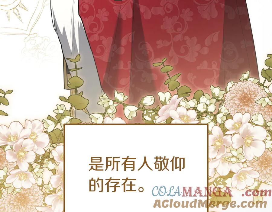 《小姐不愿意》第44话 都是计划 第13页