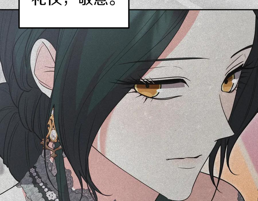 《小姐不愿意》第44话 都是计划 第18页