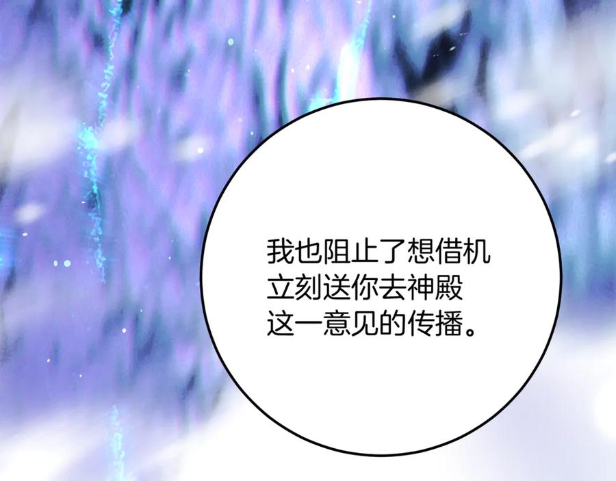 不幸的骑士，请和姐姐恋爱吧 - 第45话 做你想做的 - 第191张图