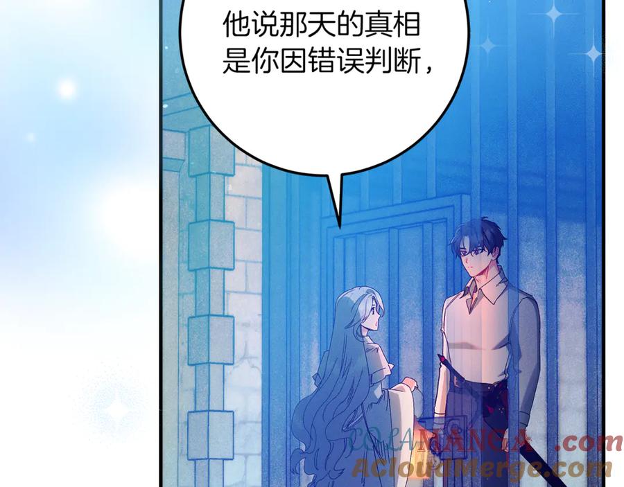 不幸的骑士，请和姐姐恋爱吧 - 第45话 做你想做的 - 第193张图