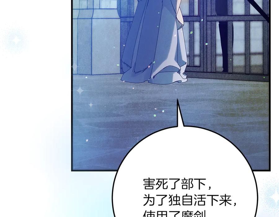 不幸的骑士，请和姐姐恋爱吧 - 第45话 做你想做的 - 第194张图