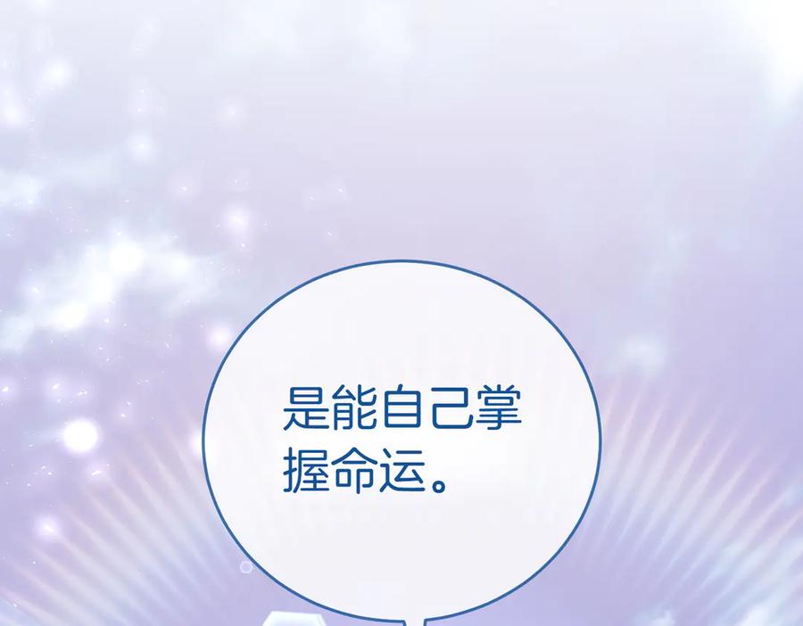 《小姐不愿意》第45话 号召 第100页