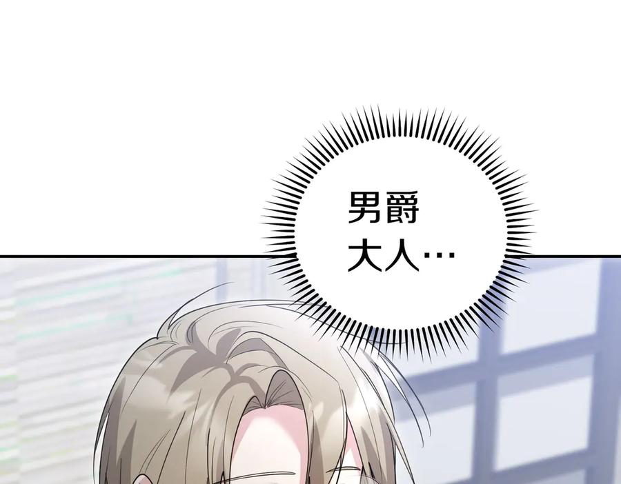 《小姐不愿意》第45话 号召 第108页