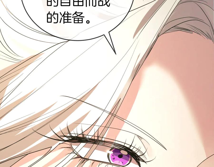 《小姐不愿意》第45话 号召 第90页