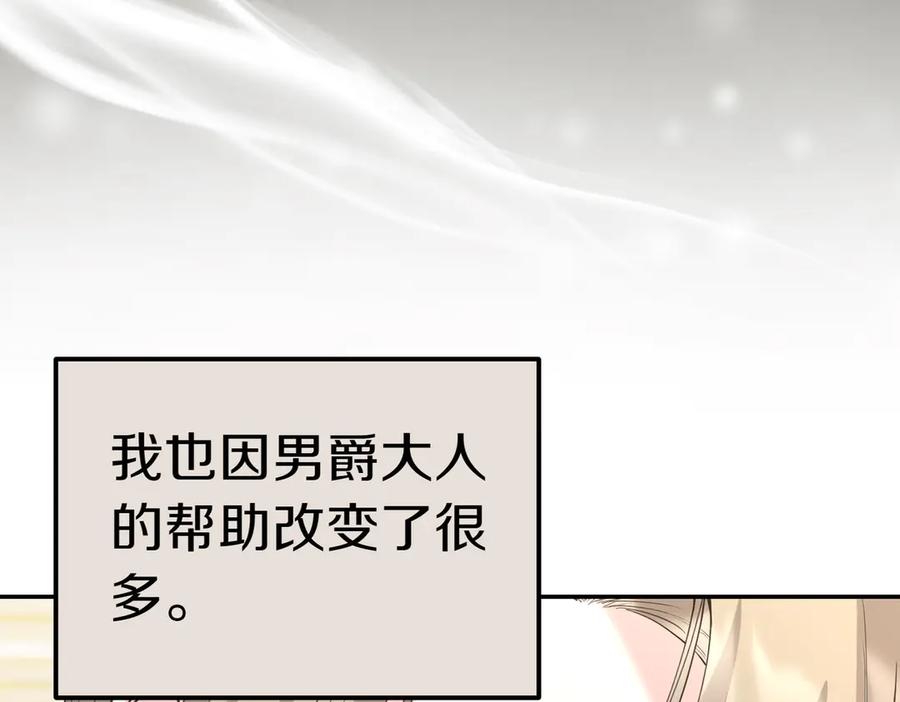 《小姐不愿意》第45话 号召 第114页