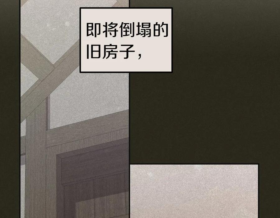 《小姐不愿意》第45话 号召 第111页