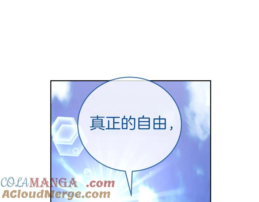 《小姐不愿意》第45话 号召 第97页