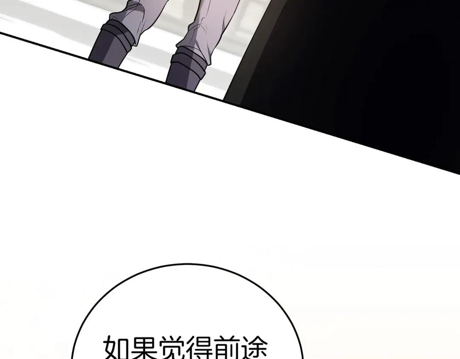 《小姐不愿意》第45话 号召 第120页