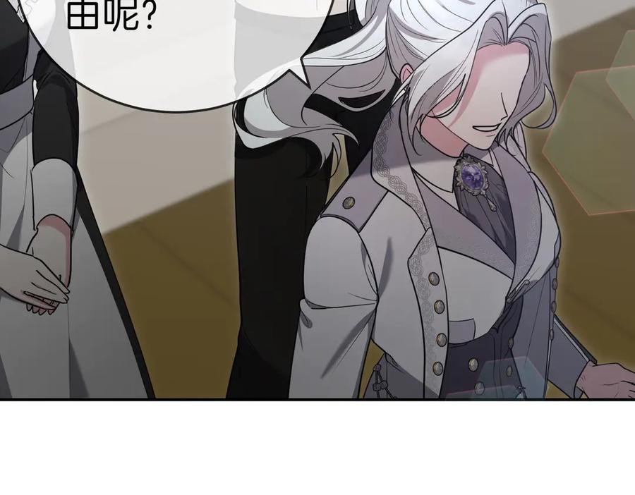 《小姐不愿意》第45话 号召 第107页