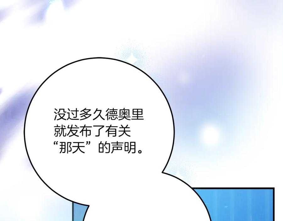 不幸的骑士，请和姐姐恋爱吧 - 第45话 做你想做的 - 第192张图