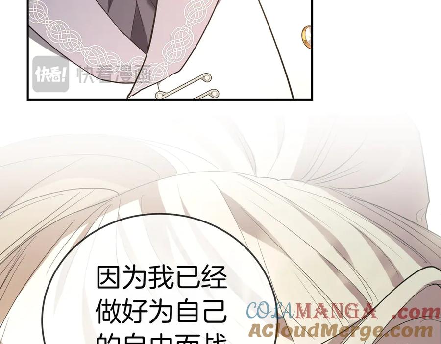 《小姐不愿意》第45话 号召 第89页