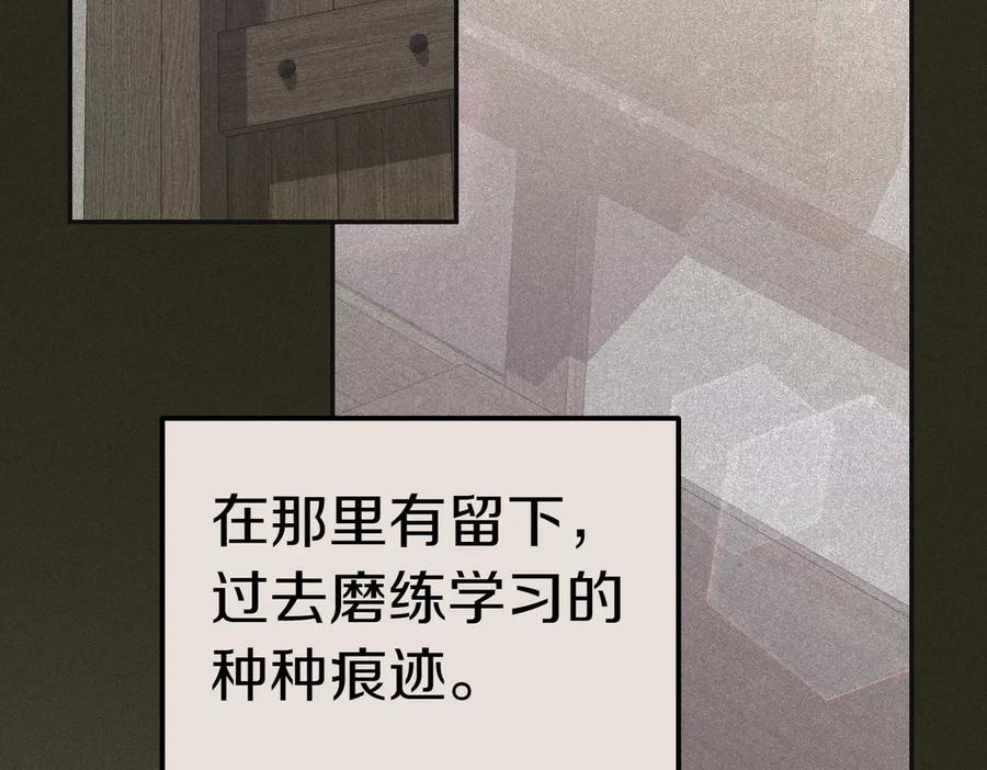 《小姐不愿意》第45话 号召 第112页