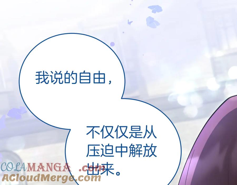 《小姐不愿意》第45话 号召 第93页