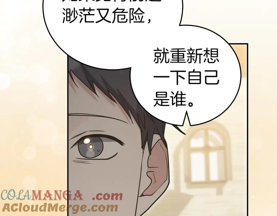 《小姐不愿意》第45话 号召 第121页