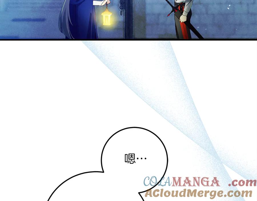 不幸的骑士，请和姐姐恋爱吧 - 第46话 痛苦的真相 - 第29张图