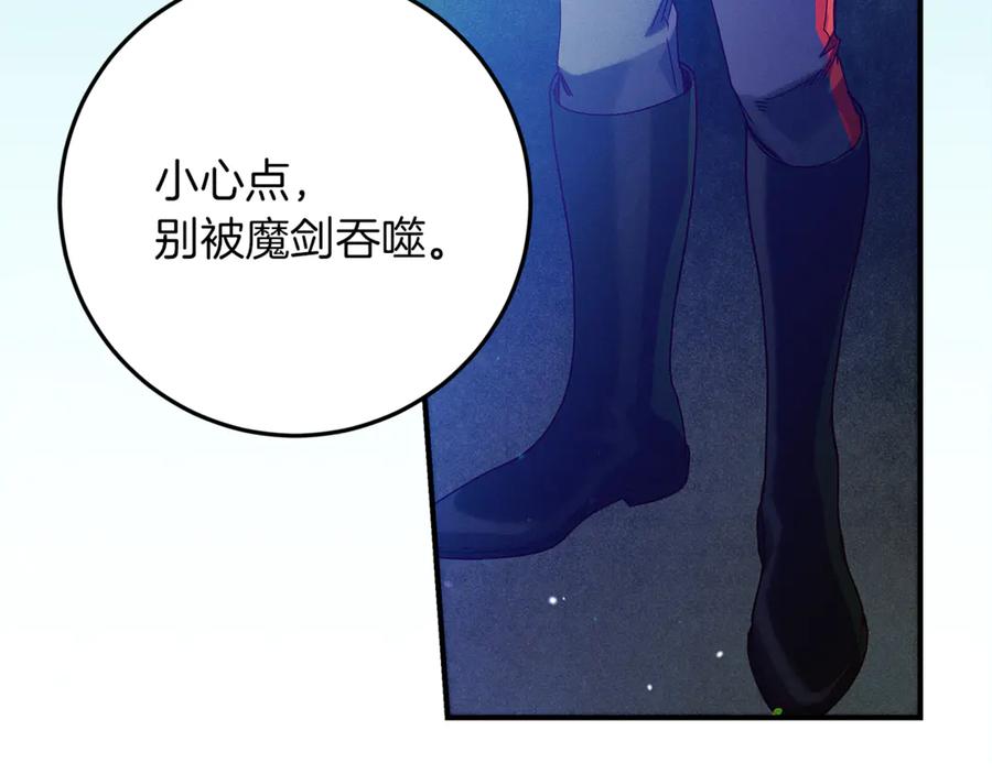 不幸的骑士，请和姐姐恋爱吧 - 第46话 痛苦的真相 - 第23张图