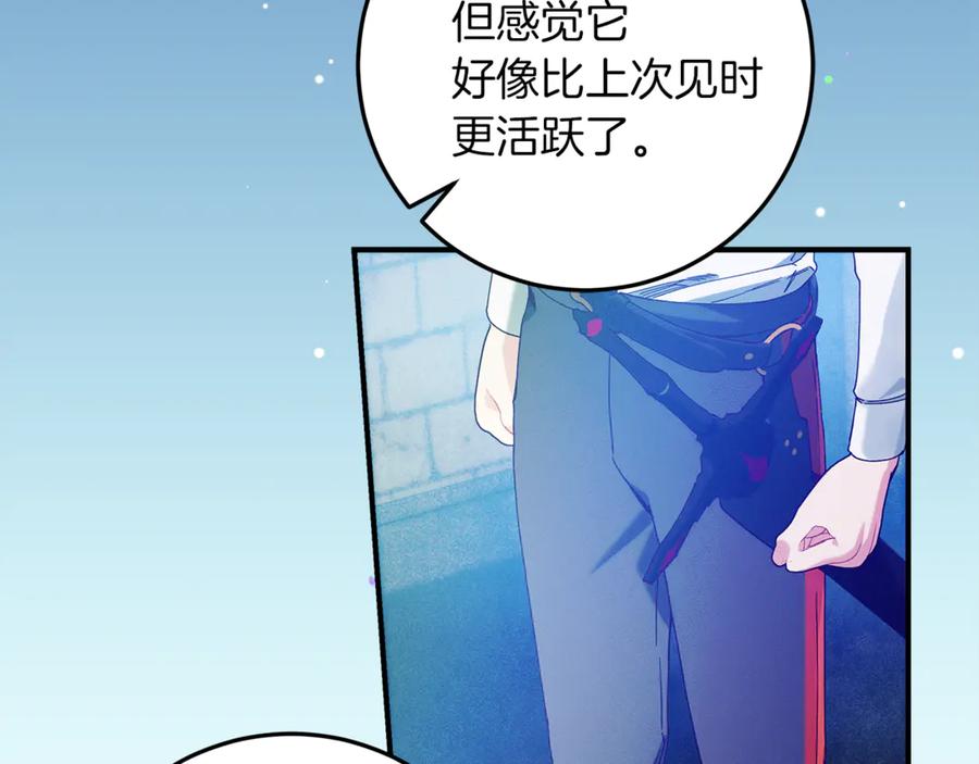 不幸的骑士，请和姐姐恋爱吧 - 第46话 痛苦的真相 - 第22张图