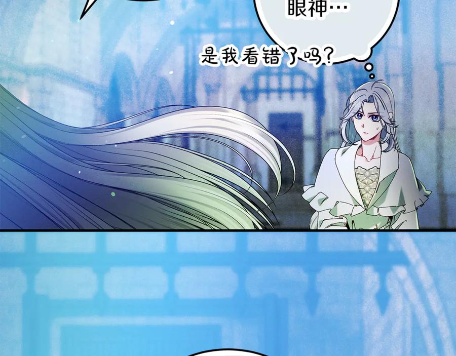 不幸的骑士，请和姐姐恋爱吧 - 第46话 痛苦的真相 - 第38张图