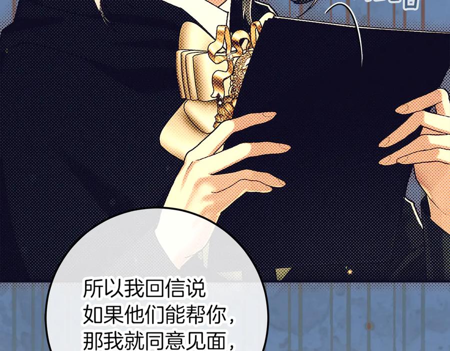 不幸的骑士，请和姐姐恋爱吧 - 第46话 痛苦的真相 - 第55张图