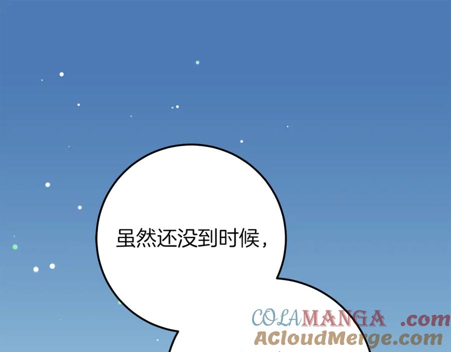 不幸的骑士，请和姐姐恋爱吧 - 第46话 痛苦的真相 - 第21张图