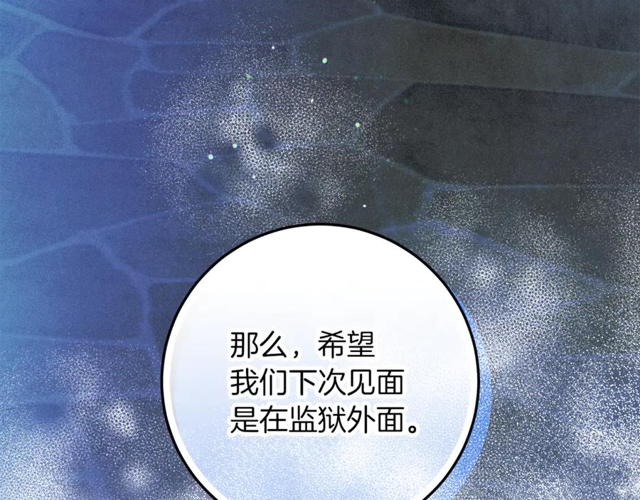 不幸的骑士，请和姐姐恋爱吧 - 第46话 痛苦的真相 - 第42张图