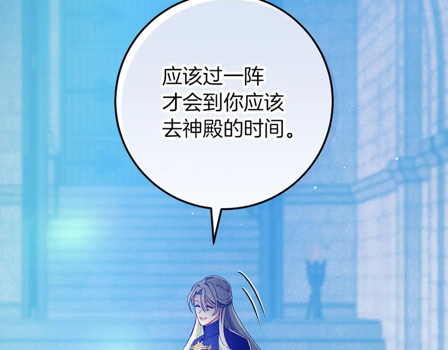 不幸的骑士，请和姐姐恋爱吧 - 第46话 痛苦的真相 - 第39张图