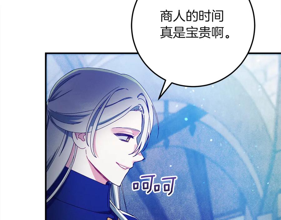 不幸的骑士，请和姐姐恋爱吧 - 第46话 痛苦的真相 - 第32张图