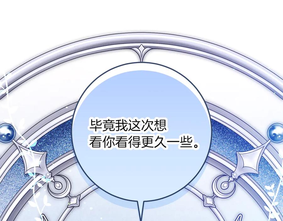 不幸的骑士，请和姐姐恋爱吧 - 第46话 痛苦的真相 - 第24张图