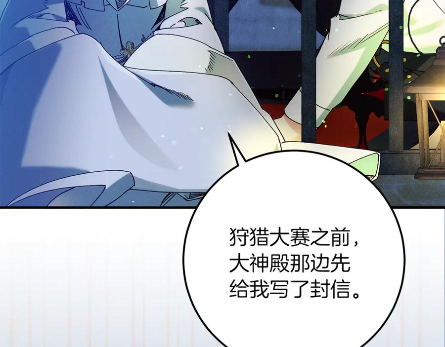 不幸的骑士，请和姐姐恋爱吧 - 第46话 痛苦的真相 - 第51张图