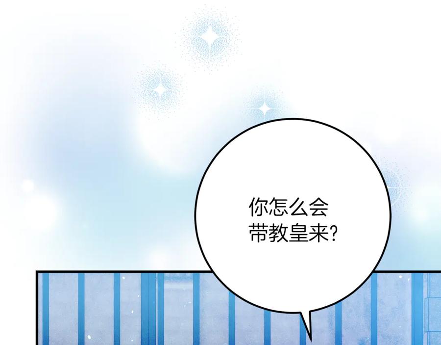 不幸的骑士，请和姐姐恋爱吧 - 第46话 痛苦的真相 - 第47张图