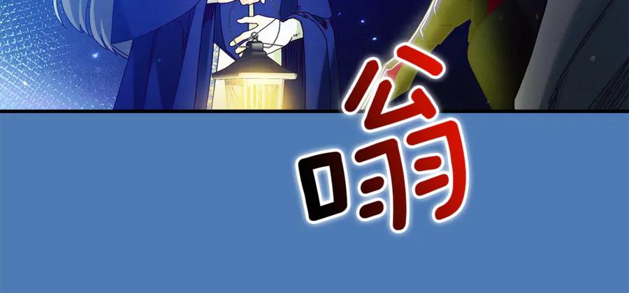 不幸的骑士，请和姐姐恋爱吧 - 第46话 痛苦的真相 - 第20张图