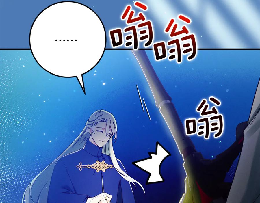 不幸的骑士，请和姐姐恋爱吧 - 第46话 痛苦的真相 - 第19张图