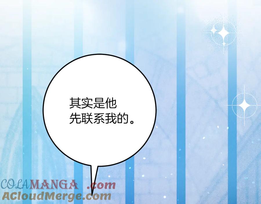 不幸的骑士，请和姐姐恋爱吧 - 第46话 痛苦的真相 - 第49张图