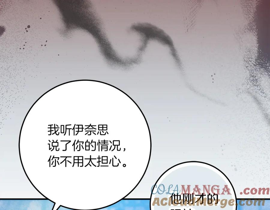 不幸的骑士，请和姐姐恋爱吧 - 第46话 痛苦的真相 - 第37张图