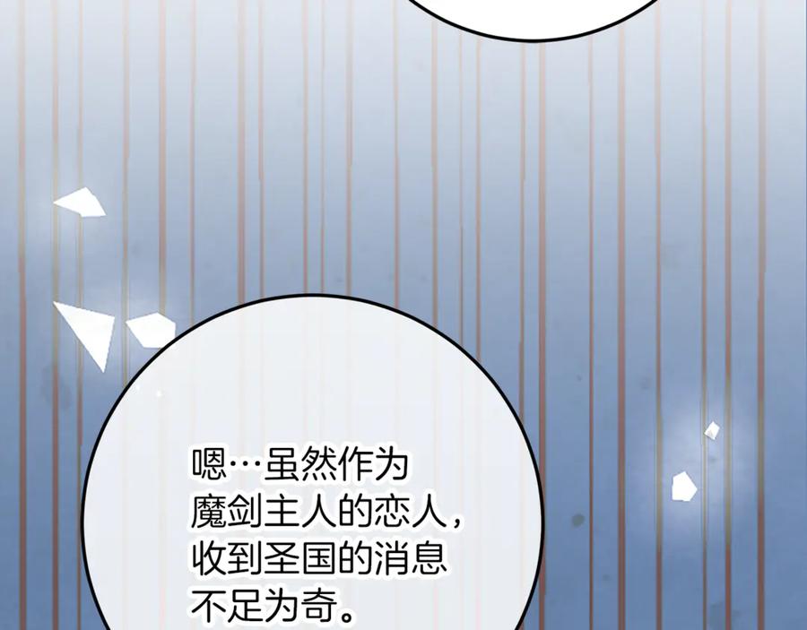 不幸的骑士，请和姐姐恋爱吧 - 第46话 痛苦的真相 - 第52张图