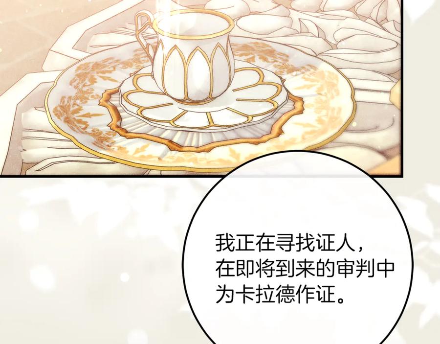 不幸的骑士，请和姐姐恋爱吧 - 第47话 寻找证人 - 第48张图