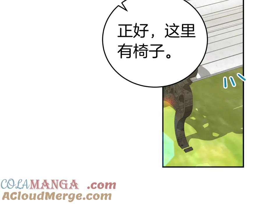 《小姐不愿意》第47话 不认识 第57页
