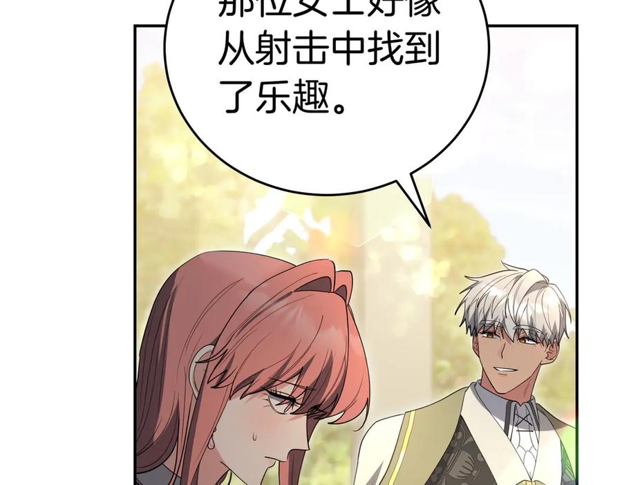 《小姐不愿意》第47话 不认识 第68页