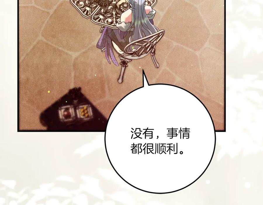 不幸的骑士，请和姐姐恋爱吧 - 第47话 寻找证人 - 第46张图